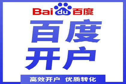 百度信息流广告推广全解析